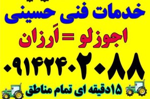 خدمات فنی حسینی | لوله بازکنی تبریز ولیعصر 