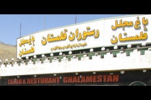 رستوران قلمستان | بزرگترین رستوران در تهران و حومه تهران با نیرو های بین المللی
