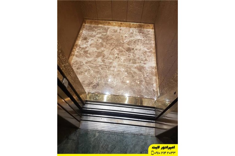 امپرادور لایت | فروش سنگ طبیعی کابین آسانسور