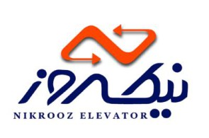 آسانسور نیکروز | تامین قطعات، فروش کلیه قطعات آسانسور